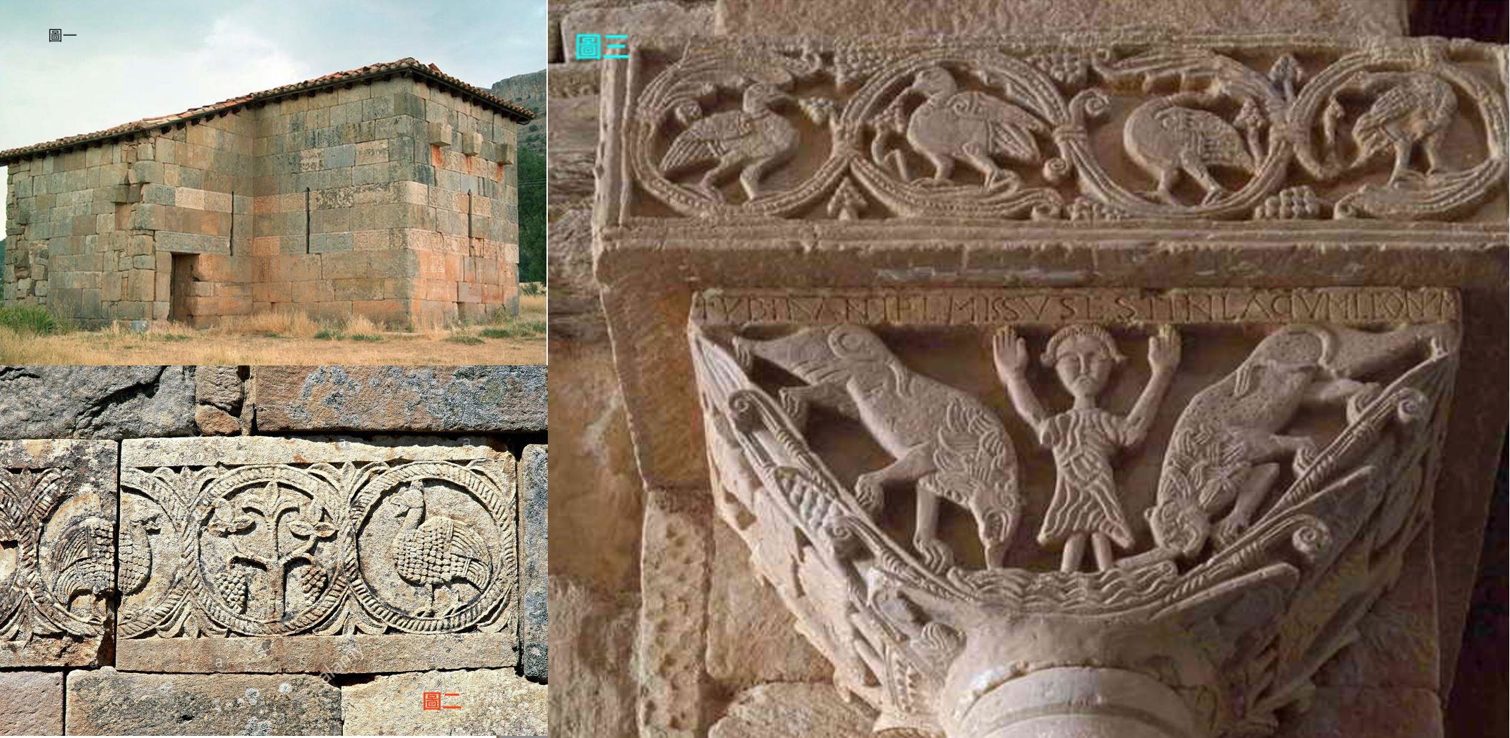 伊比利亞半島上的西哥德王國藝術史（公元506–711年）（三之二）：雕塑篇