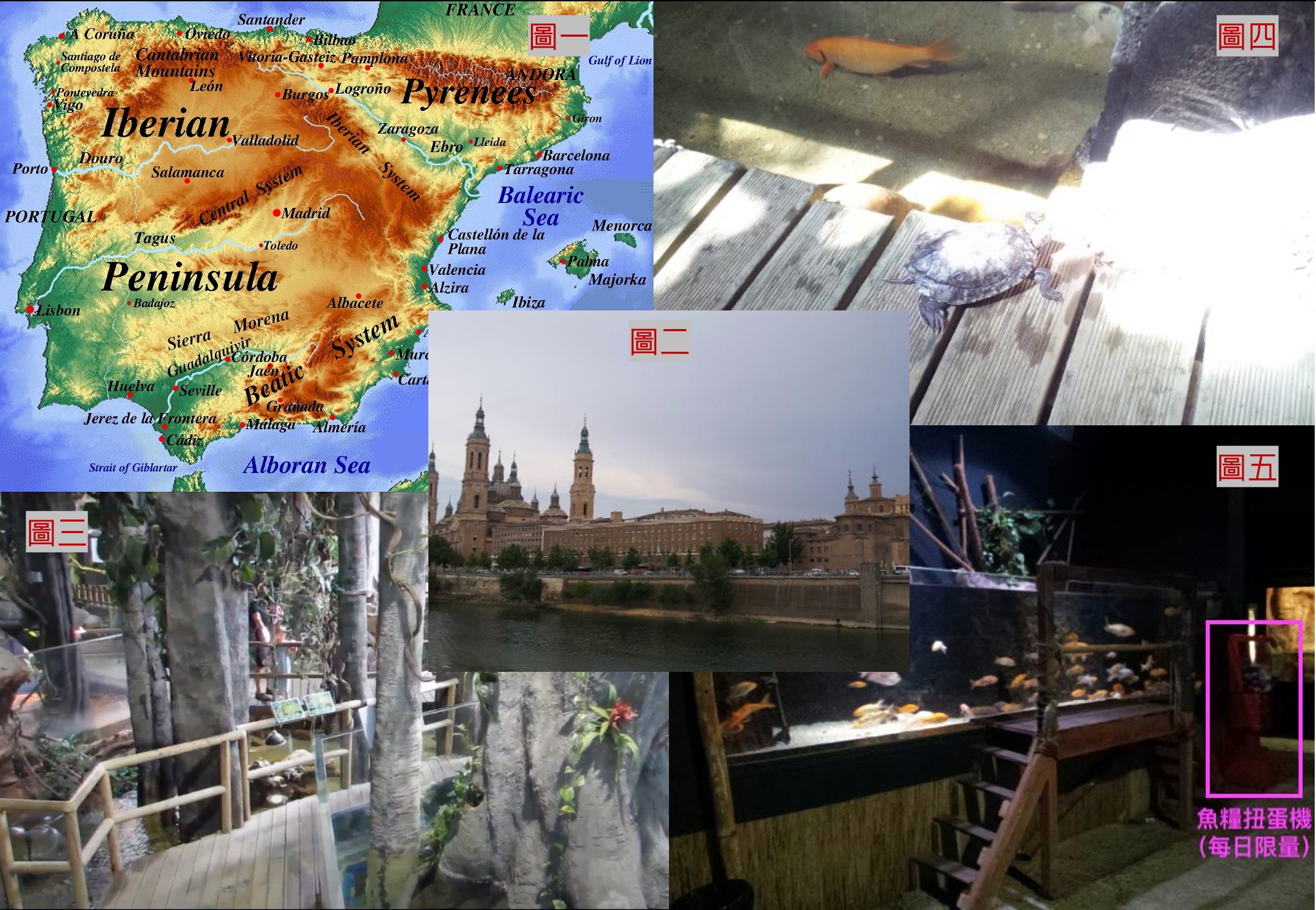 來上一課西班牙地理（三）：薩拉戈薩避暑景點