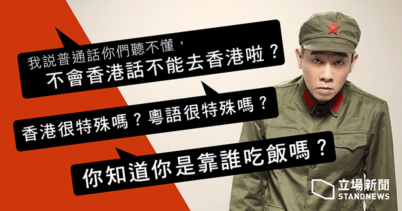 陳小春微博發文撐廣東話　大陸網民：你知道你是靠誰吃飯嗎？
