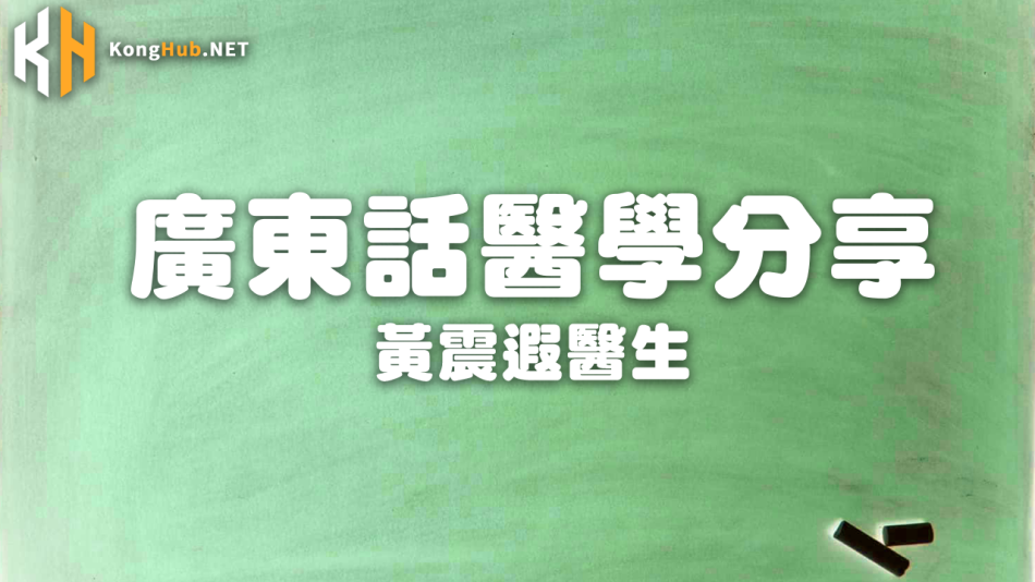 醫治柏金森病嘅大突破